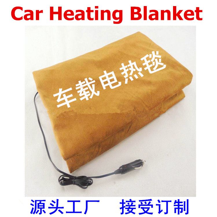 出口欧美热销车载电热毯Car heating blanket