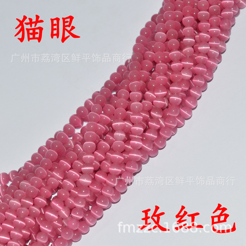 玫红色