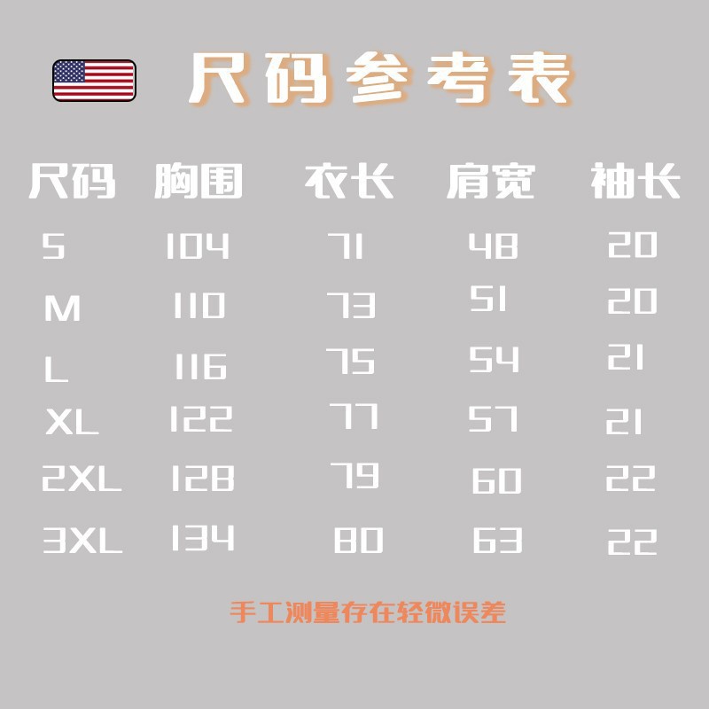 ·短袖尺寸表
