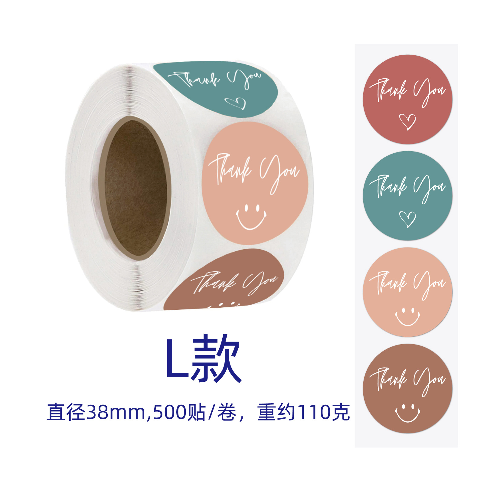 谢谢贴纸新