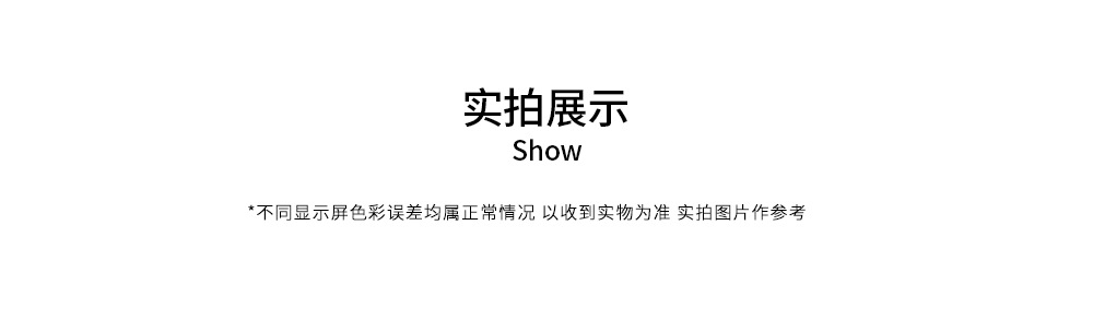 9实拍展示