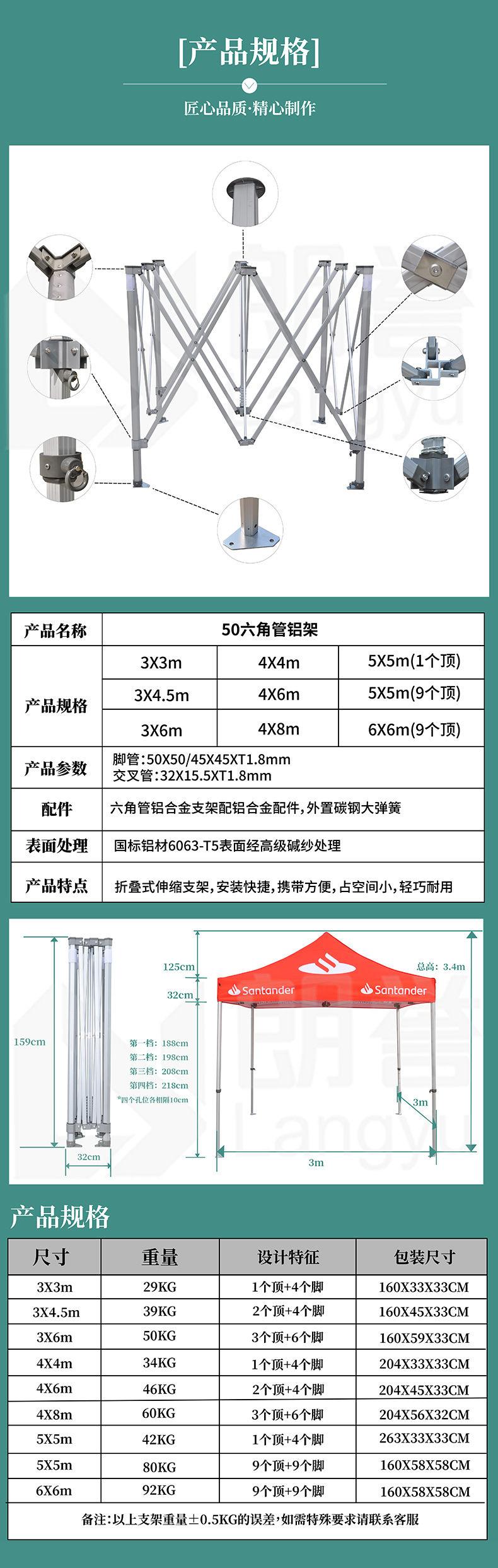 铝合金帐篷支架