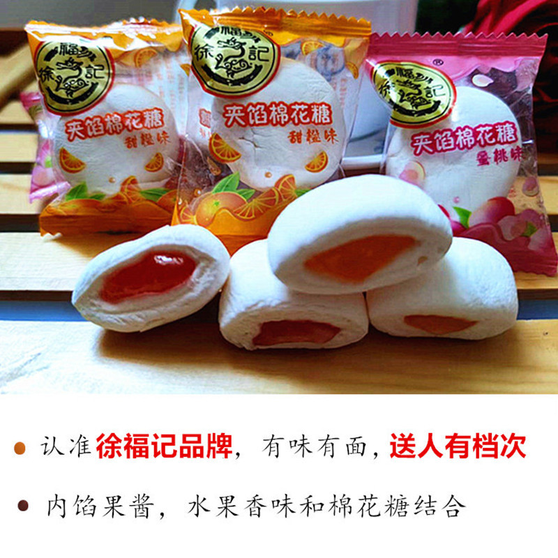 徐福记棉花糖打开阿里.jpg