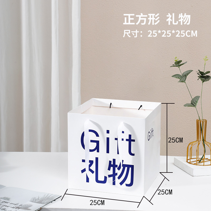 25厘米方形Gift