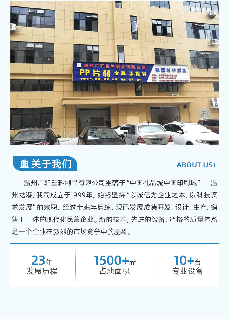 详情页-温州广轩塑料制品有限公司-2_03