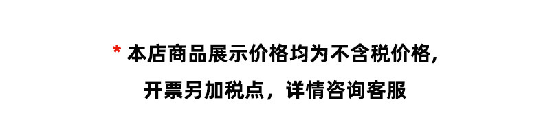 不含税价格