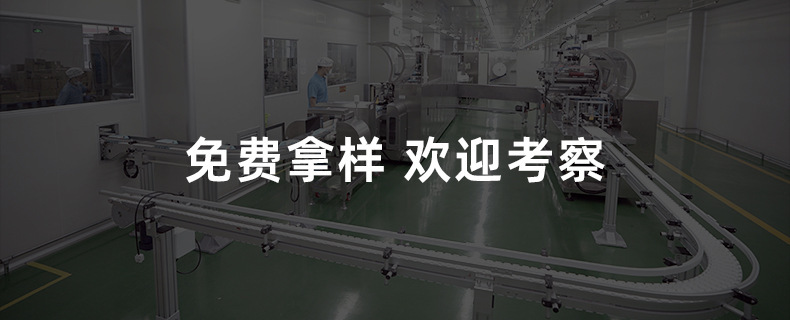 免费拿样