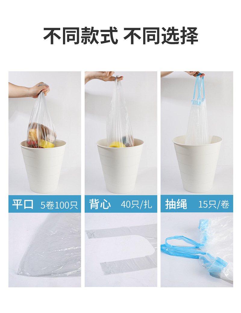 家用垃圾袋_05