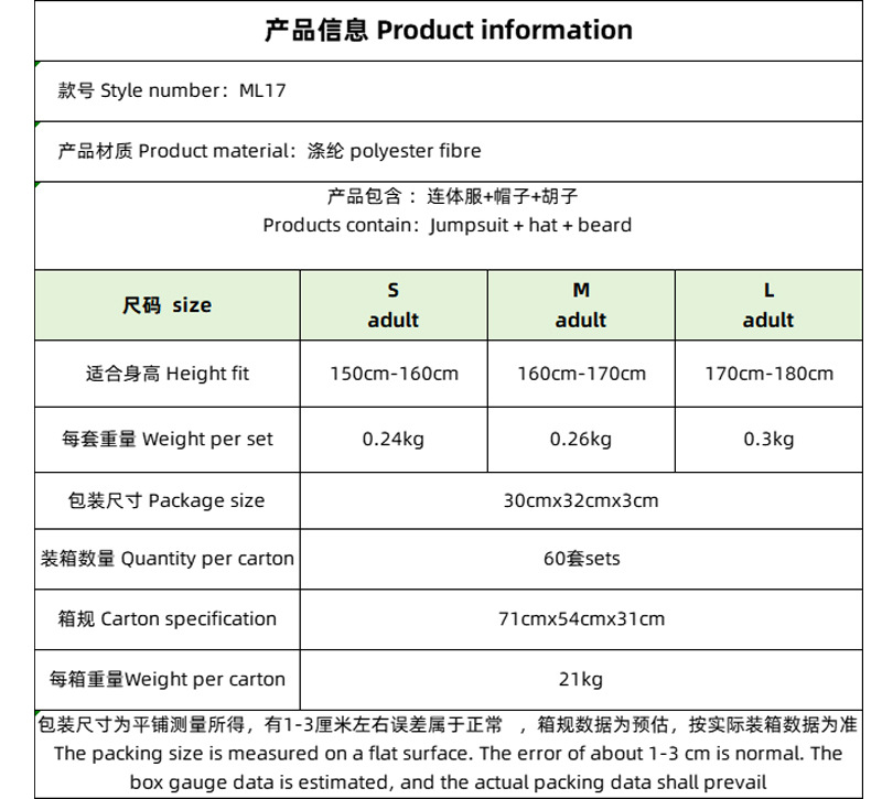 成人玛丽.jpg