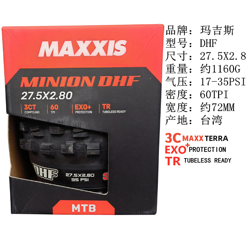 DHF 27.5X2.8 3CT EXO+ TR