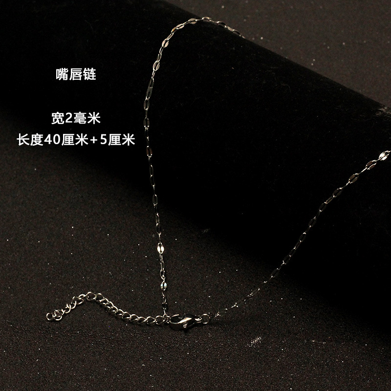 嘴唇链.JPG