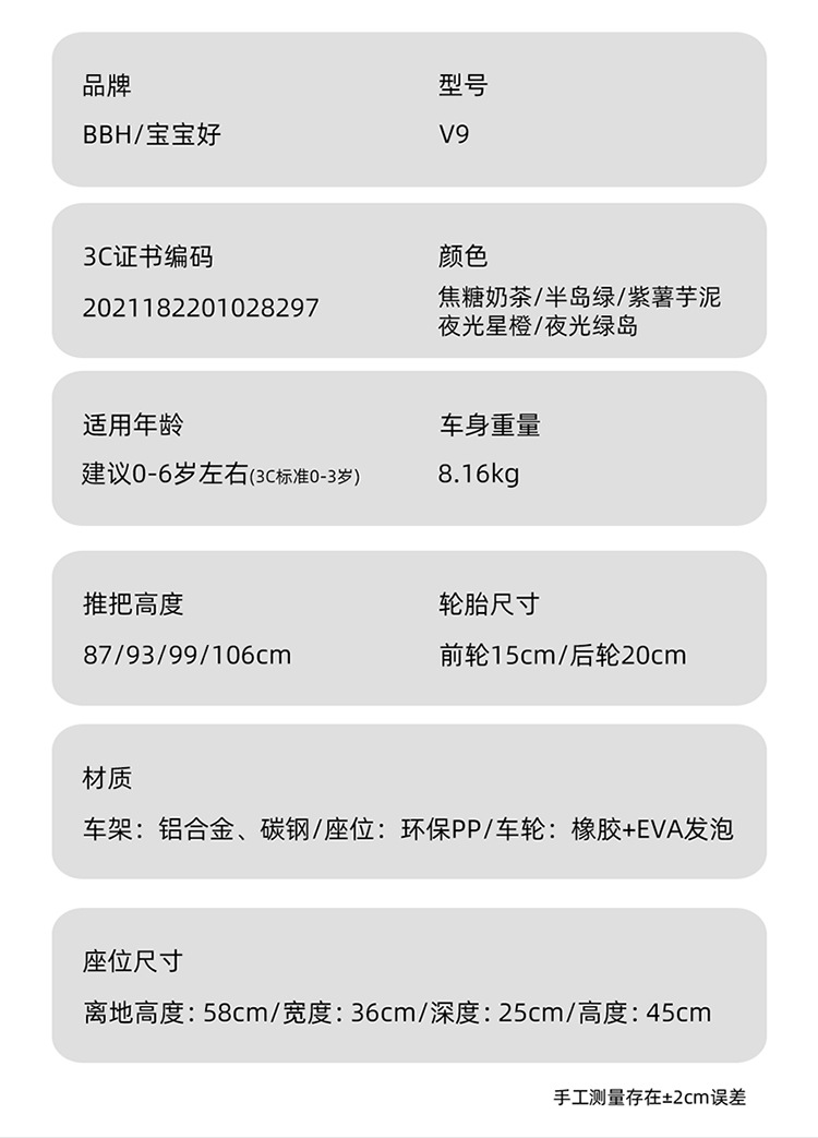 宝宝好v9焦糖奶茶详情页20230706-750_15