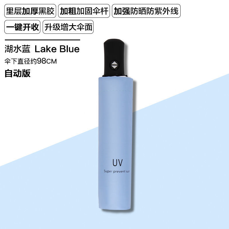 【自動】太めモデル-8骨UVモデルライトブルー