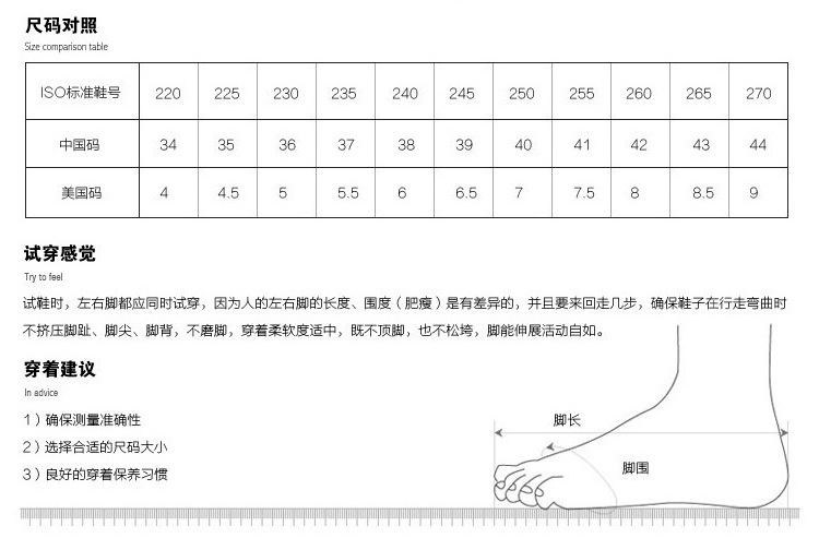 男款尺码