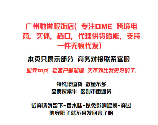 试穿请勿留下香水味 副本.png