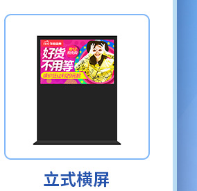 3立式横屏.png