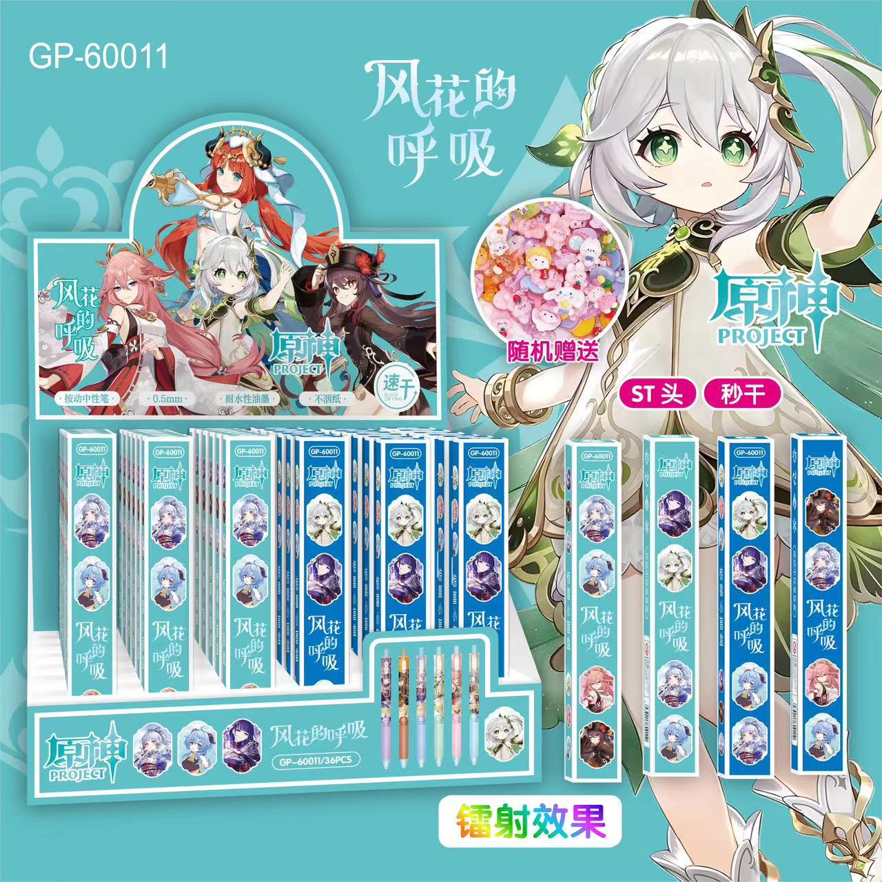 60011原神