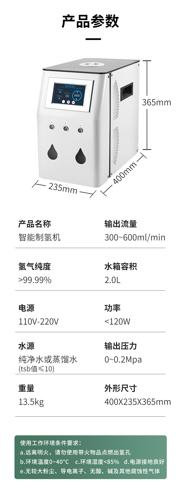 智能制氢机_15.jpg