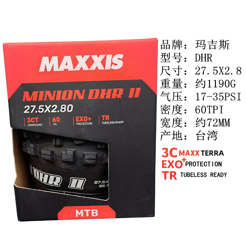 DHR 27.5X2.8 3C EXO+ TR