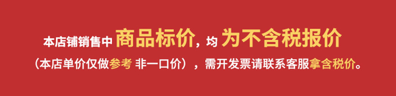 不含税800.jpg