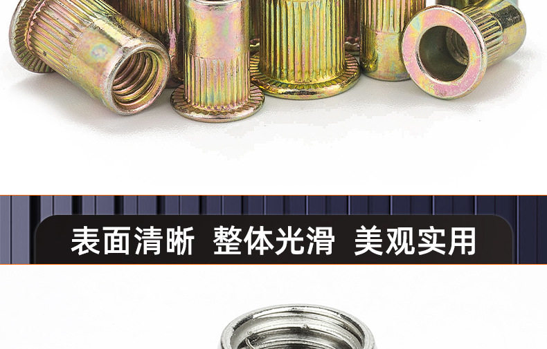 304不锈钢-镀彩锌平头拉铆螺母_03_16.jpg