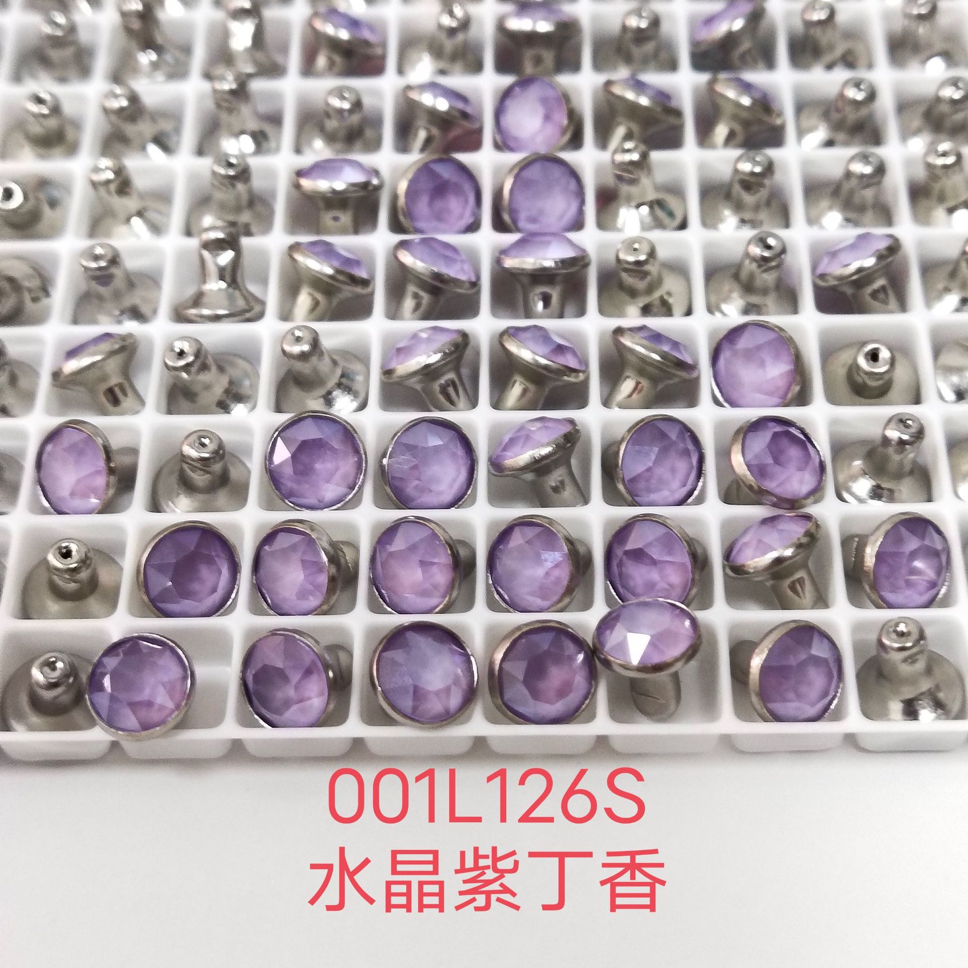 施家水晶铆钉撞钉