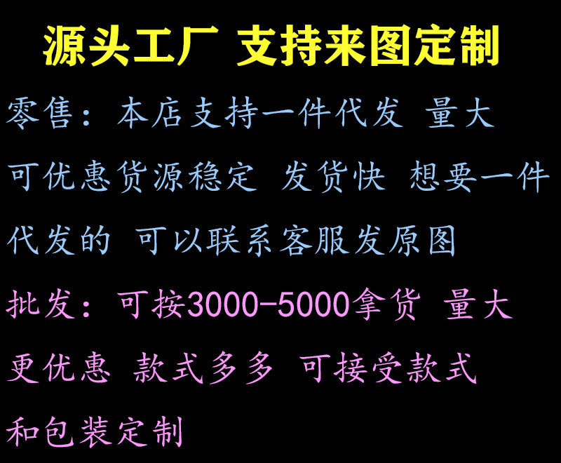 批发标语