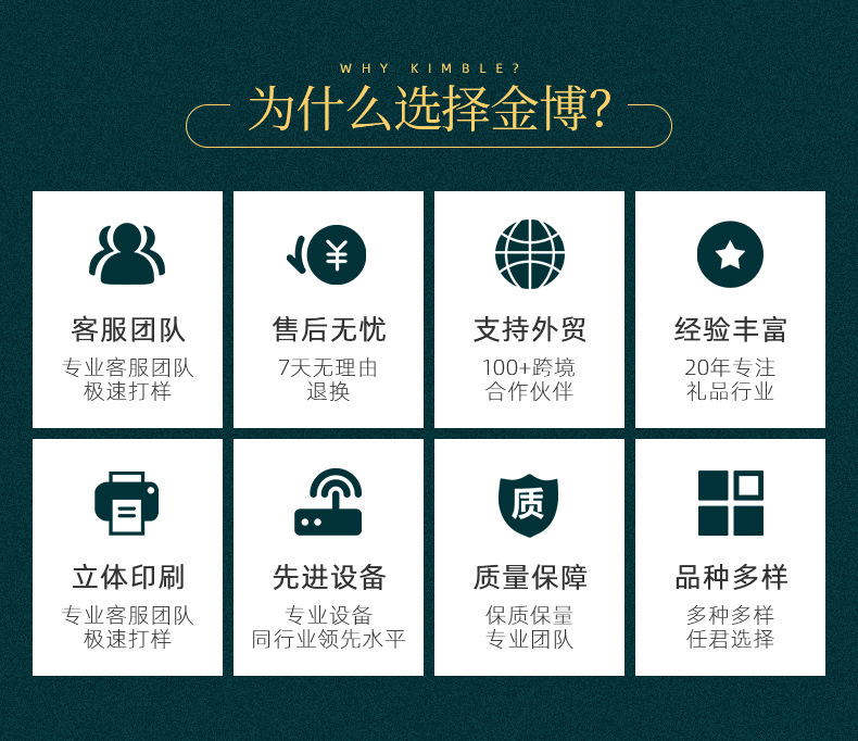 金博-详情页（礼品盒）_05.jpg