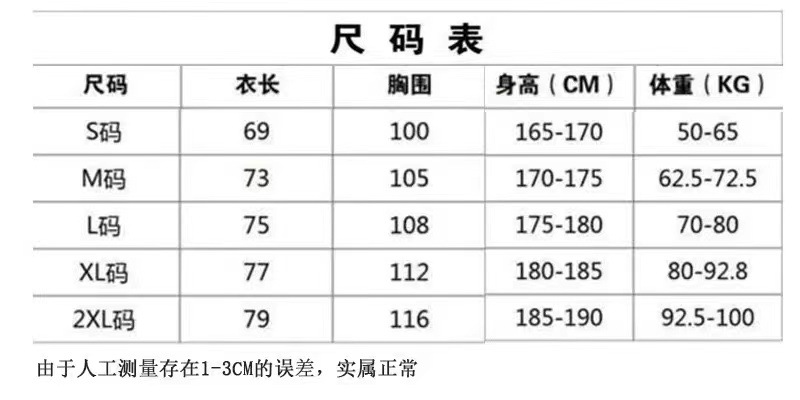 球迷尺码.jpg