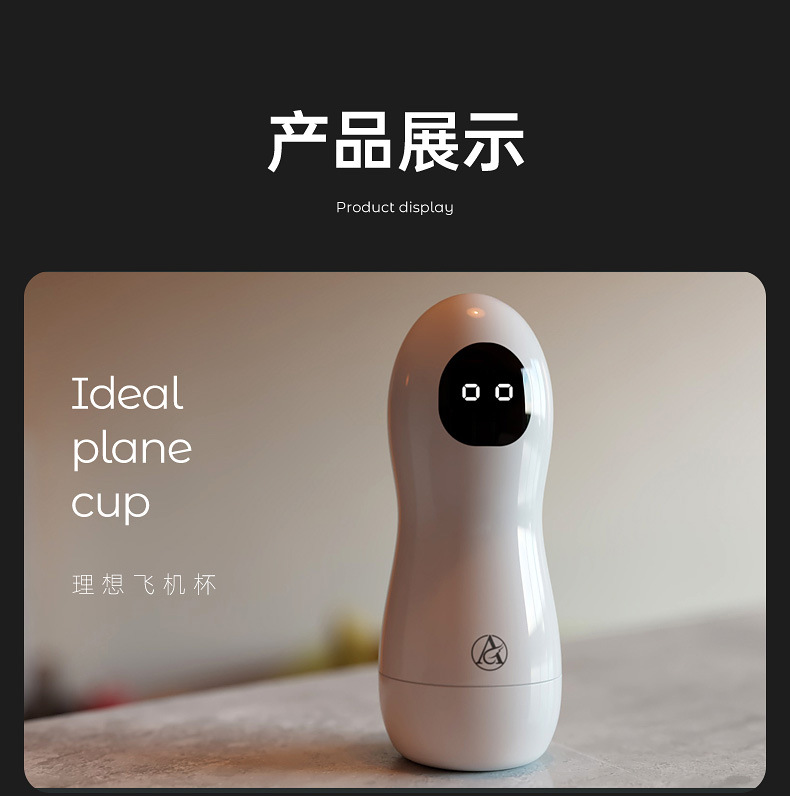 理想飞机杯_13.jpg
