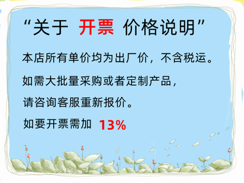 开票说明