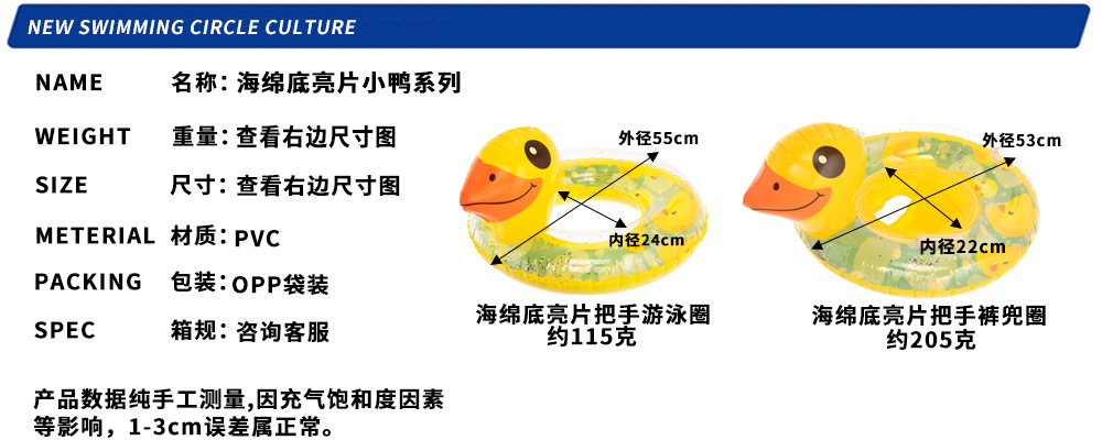 小鸭系列 筱侣