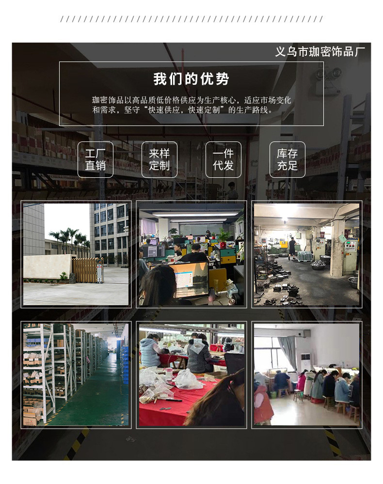 珈密饰品厂.jpg