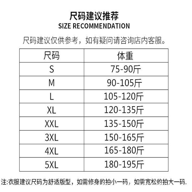 尺码
