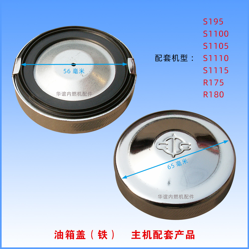 S原厂油箱盖