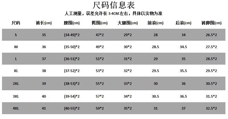 108 109 071针梭织三分裤通用(2019.09.12