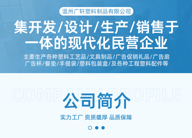 详情页-温州广轩塑料制品有限公司-2_02