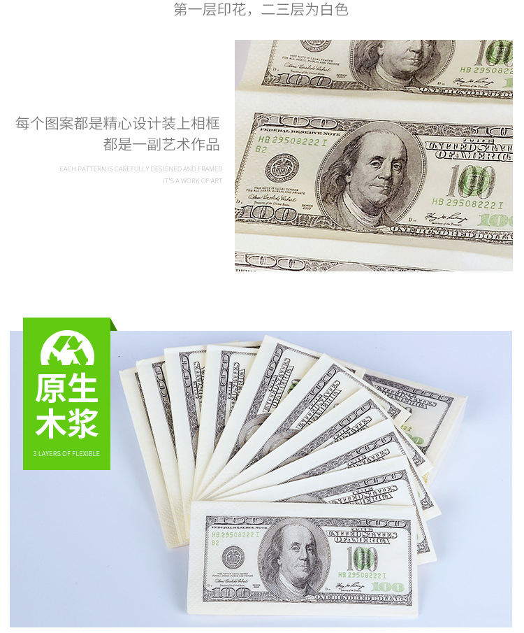 美金纸巾_07.jpg