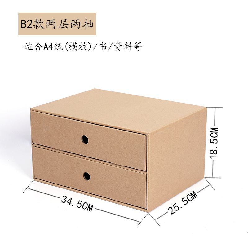 B2层2大抽尺寸