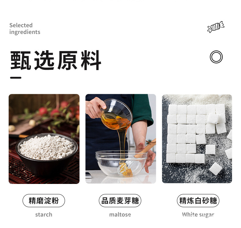 高粱饴_02.jpg