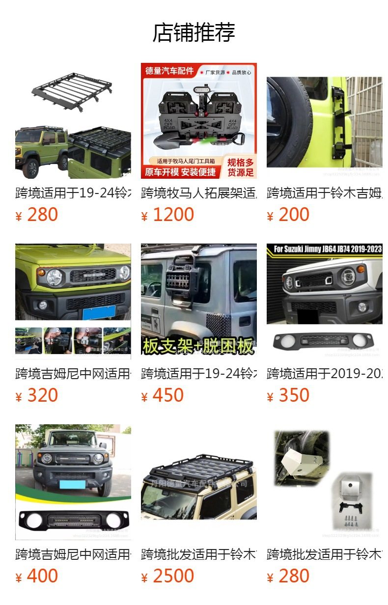 预览状态下无法点击,发布后,可点击跳转到对应的商品页面