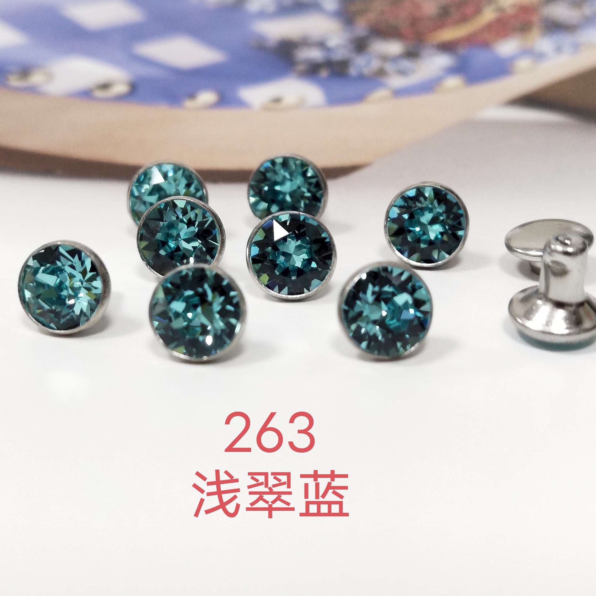 施家水晶铆钉撞钉