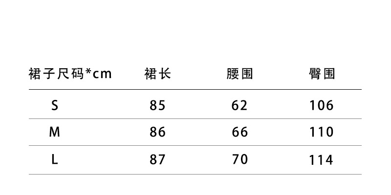 QH套装1524qunzi尺码详情.jpg