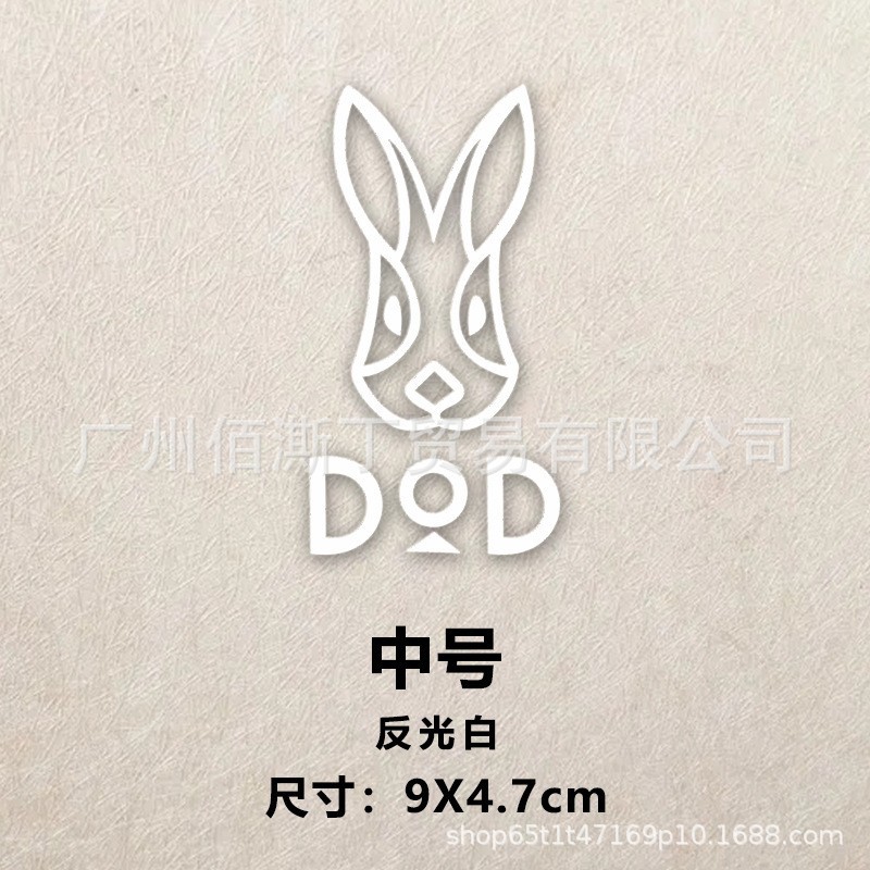 反光 中号