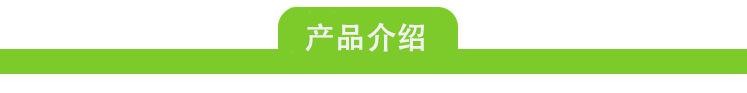 产品介绍