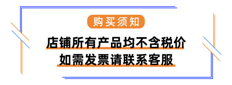 不含税价