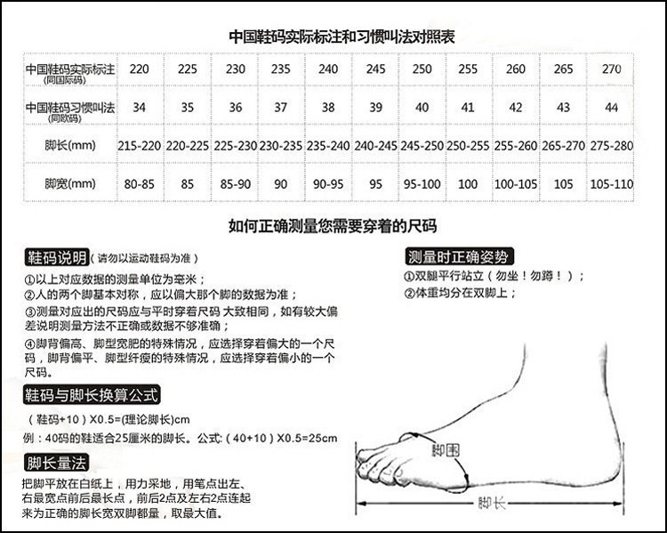 58中国人鞋码尺码表.jpg