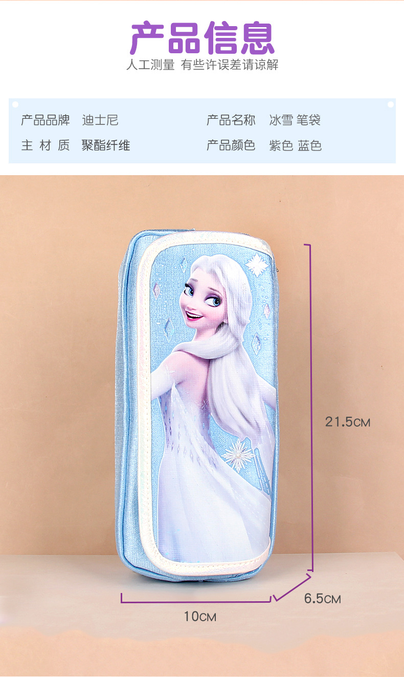 DF5469冰雪笔袋详情1_02