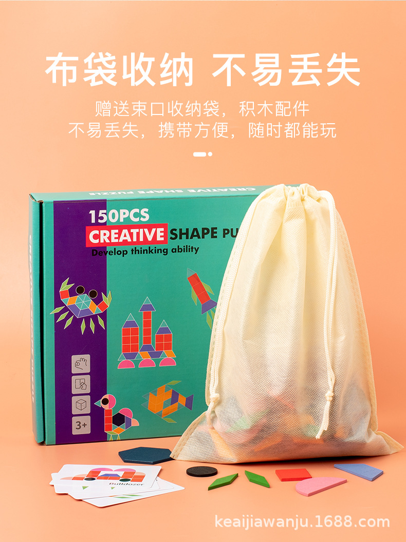 几何拼图_12.jpg