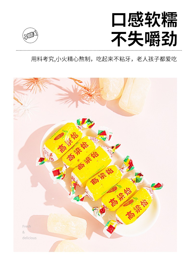 高粱饴_09.jpg